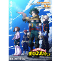 『僕のヒーローアカデミア』第7期ビジュアル（C）堀越耕平／集英社・僕のヒーローアカデミア製作委員会