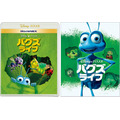 「バグズ・ライフ MovieNEX アウターケース付き [ブルーレイ+DVD+デジタルコピー+MovieNEXワールド] [Blu-ray]ディズニー （出演）, ジョン・ラセター （監督）  形式: Blu-ray」出典：Amazon
