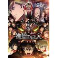 劇場版「進撃の巨人」後編～自由の翼～　今回も4D版が登場、公開は8月29日から