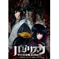 『バジリスク～甲賀忍法帖～』（C）山田風太郎・せがわまさき・講談社／GONZO