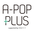 最新アニメのOP・EDテーマ曲を歌うアーティストが集結！「A-POP PLUS」