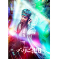 舞台『パリピ孔明』ティザービジュアル（C）四葉夕卜・小川亮・講談社／舞台『パリピ孔明』製作委員会