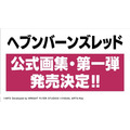 『ヘブバン』×『Angel Beats!』コラボ第2弾情報が解禁！2周年をお祝いするキャンペーンや、メインストーリー「第五章 前編」予告も【スライドまとめ】
