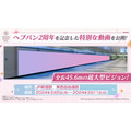 『ヘブバン』×『Angel Beats!』コラボ第2弾情報が解禁！2周年をお祝いするキャンペーンや、メインストーリー「第五章 前編」予告も【スライドまとめ】