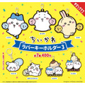 ポンポンを持って応援する「ちいかわ」がかわいい！ラバーキーホルダー第3弾には、「あのこ」や「でかつよ」も