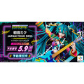 「初音ミク JAPAN TOUR 2023 ～THUNDERBOLT～ 1/7スケールフィギュア」49,830円（税込）Art by 秋赤音（C）Crypton Future Media, INC. www.piapro.net