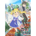 『変人のサラダボウル』（C）平坂読/小学館/「変人のサラダボウル」製作委員会