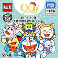 「ドリームトミカ 藤子・F・不二雄生誕90周年記念コレクション」（C）ＴＯＭＹ（C）Fujiko-Pro