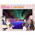 『ラブライブ！虹ヶ咲学園スクールアイドル同好会』×「レジャフェス」東京ドイツ村（C）2022 プロジェクトラブライブ！虹ヶ咲学園スクールアイドル同好会