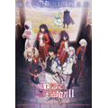 『魔王学院の不適合者～史上最強の魔王の始祖、転生して子孫たちの学校へ通う～』新ビジュアル （C）2023 秋/KADOKAWA/Demon King AcademyII