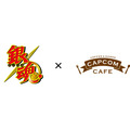 銀魂コラボ カプコンカフェ©空知英秋／集英社・テレビ東京・電通・BNP・アニプレックス　©CAPCOM