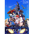 劇場版『グリッドマンユニバース』（C）円谷プロ（C）2023 TRIGGER・雨宮哲／「劇場版グリッドマンユニバース」製作委員会