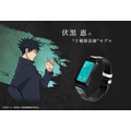 『呪術廻戦』「呪術廻戦スマートウォッチ　伏黒恵」23,100円（税込）（C）芥見下々／集英社・呪術廻戦製作委員会