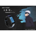 『呪術廻戦』「呪術廻戦スマートウォッチ　五条悟」23,100円（税込）（C）芥見下々／集英社・呪術廻戦製作委員会