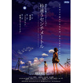 『秒速5センチメートル』ポスター（C）Makoto Shinkai / CoMix Wave Films