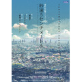 『秒速5センチメートル』ポスター（C）Makoto Shinkai / CoMix Wave Films