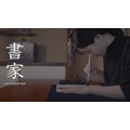 『イノセンス』「イノセンス浮世絵木版画 / INNOCENCE UKIYO_E」通常版　65,000円（税別／送料別）、特別額装版　450,000円（税別／送料別）（C）2024士郎正宗／講談社・IG,ITNDDTD
