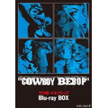 COWBOY BEBOP Blu-ray BOX 初回限定版