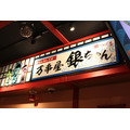 銀ちゃんが借金返済のために出店!?「カフェ＆バーCHARACRO feat.銀魂」池袋に登場