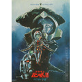 『機動戦士ガンダム III めぐりあい宇宙編』（1982年公開）（C）創通・サンライズ