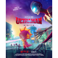 『Ultraman: Rising』キーアート（C）円谷プロ