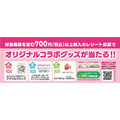 JR東海×「わんぱく！刀剣乱舞」コラボが発表！駅弁や“おむすび”、オリジナルグッズなどが6月4日より販売