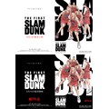 『THE FIRST SLAM DUNK』 復活上映＋配信（C） I.T.PLANNING,INC. （C）2022 THE FIRST SLAM DUNK Film Partners