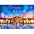 「本丸御殿公開記念 NAKED夏まつり 2024 世界遺産・二条城」