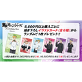 「東京リベンジャーズクイズ ONLINE STORE ～MEMORIES～」