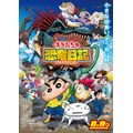 『映画クレヨンしんちゃん オラたちの恐竜日記』本ポスタービジュアル（C）臼井儀人／双葉社・シンエイ・テレビ朝日・ADK 2024