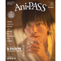 シンコー・ミュージック・ムック「Ani-PASS #26」