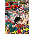 「週刊少年ジャンプ」36・37合併特大号（C）週刊少年ジャンプ2024年36・37合併特大号／集英社