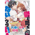 TVアニメ『クラスの大嫌いな女子と結婚することになった。』第1弾キービジュアル（C）天乃聖樹・KADOKAWA／クラ婚製作委員会