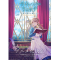 『サイレント・ウィッチ 沈黙の魔女の隠しごと』原作イラスト・藤実なんな描き下ろしアニメ化決定ビジュアル