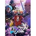 アニメ『【推しの子】』『東京ブレイド』ビジュアル（C）赤坂アカ×横槍メンゴ／集英社・【推しの子】製作委員会