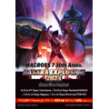 「MACROSS 7 30th Anniv. BASARA EXPLOSION 2024 from Fire Bomber」