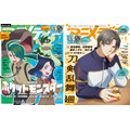 アニメディア9月号