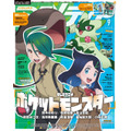 アニメディア9月号