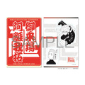 来場特典