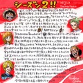 Netflixシリーズ『ONE PIECE』シーズン2：尾田栄一郎直筆レター