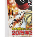 「手裏剣戦隊ニンニンジャー」大西洋平・伊勢大貴サイン入りポスターを3名様にプレゼント