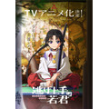 『逃げ上手の若君』メインビジュアル（C）松井優征／集英社・逃げ上手の若君製作委員会