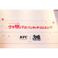 『ウマ娘 プリティーダービー』×日本ケンタッキー・フライド・チキン：KFC池袋西口店ラッピング店舗