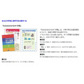 公立中学に進学する新中1生向け「みるみるわかる中1学習」