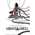 『GHOST IN THE SHELL/攻殻機動隊』（C）1995 士郎正宗／講談社・バンダイビジュアル・MANGA ENTERTAINMENT