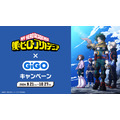 「僕のヒーローアカデミア」×GiGOキャンペーン（C）堀越耕平／集英社・僕のヒーローアカデミア製作委員会