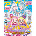 アニメディア10月号