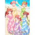『五等分の花嫁＊』（C）春場ねぎ・講談社／「五等分の花嫁＊」製作委員会