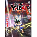 『真・侍伝 YAIBA』ティザービジュアル（C）青山剛昌／小学館／真･侍伝YAIBA製作委員会