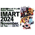 IMART2024キービジュアル